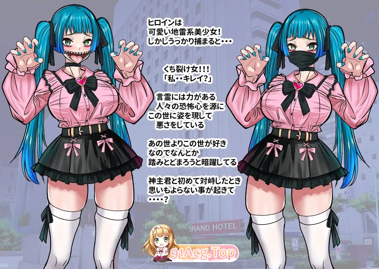 传闻中的裂口女竟是地雷系美少女！？神社小哥能否成功退治 噂のくち裂け女は地雷系美少女だった！退治できるのか神主君 PC端 汉化更新版 预览图