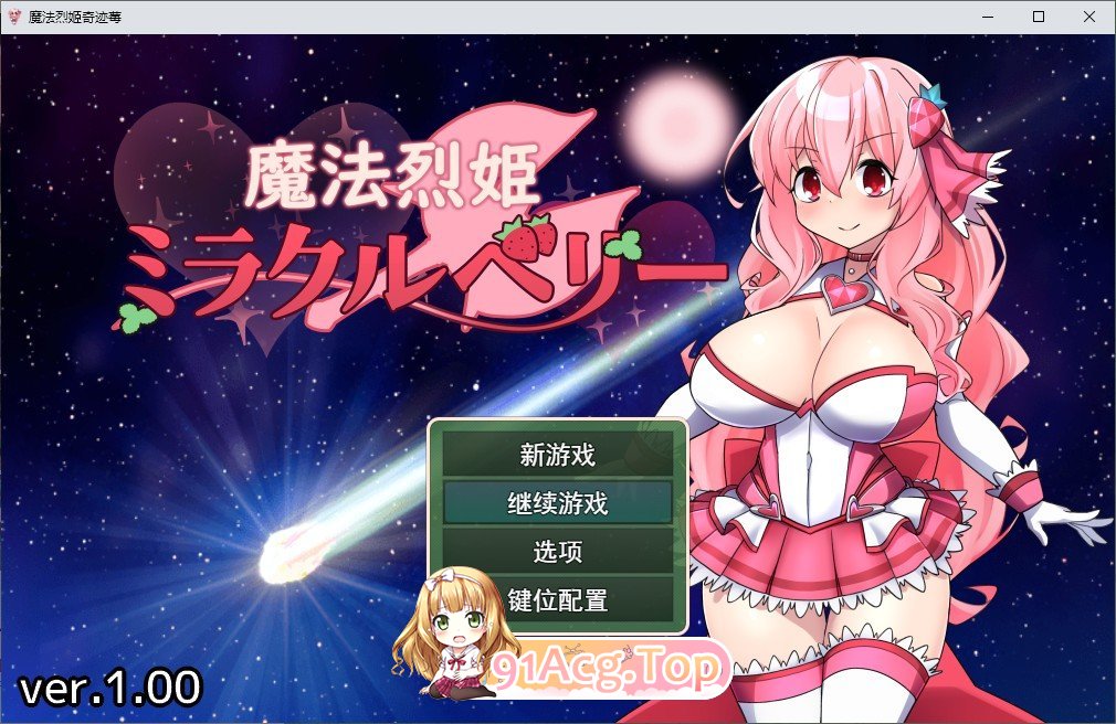 魔法烈姬奇迹莓 挂载AI汉化版 新汉化 PC端 预览图