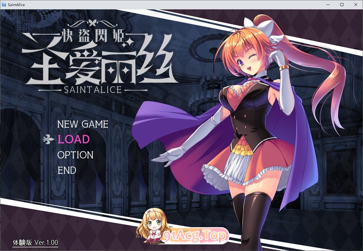 快盗闪姬圣爱丽丝 挂载AI汉化体验版 新汉化 PC端 AI汉化版 预览图