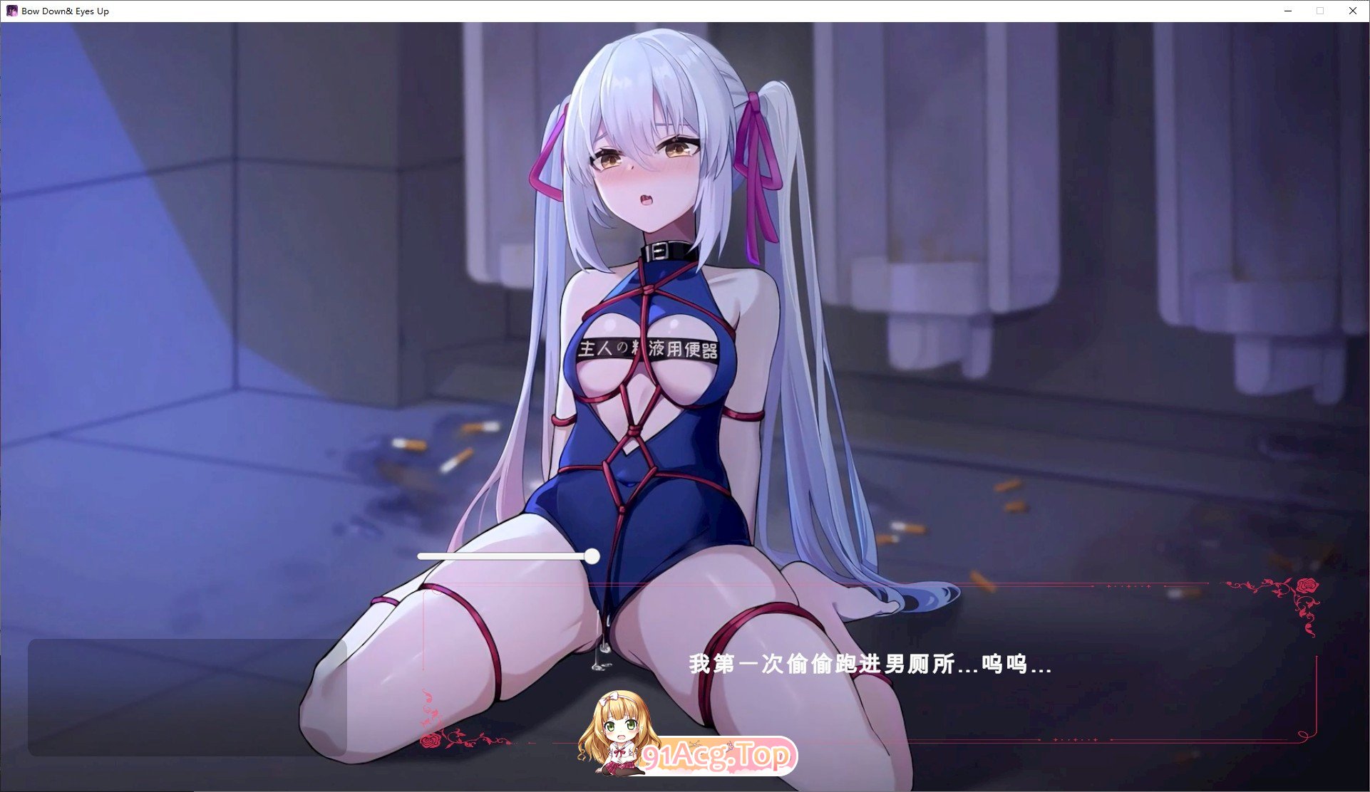 无条件服从 官方中文版 PC端 官中更新版 预览图