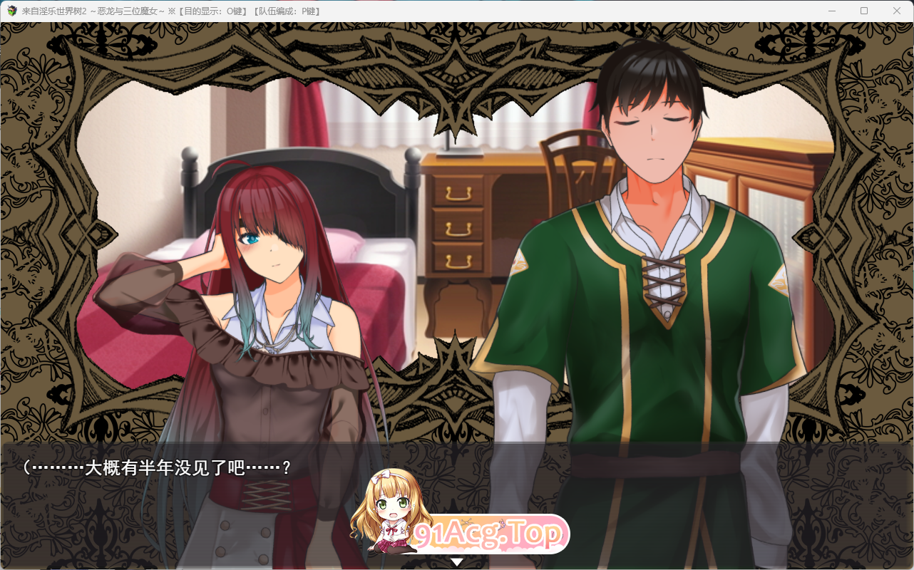 淫乐的世界树2～恶龙与三位魔女～ 挂载AI汉化版 PC端 AI汉化更新版 预览图