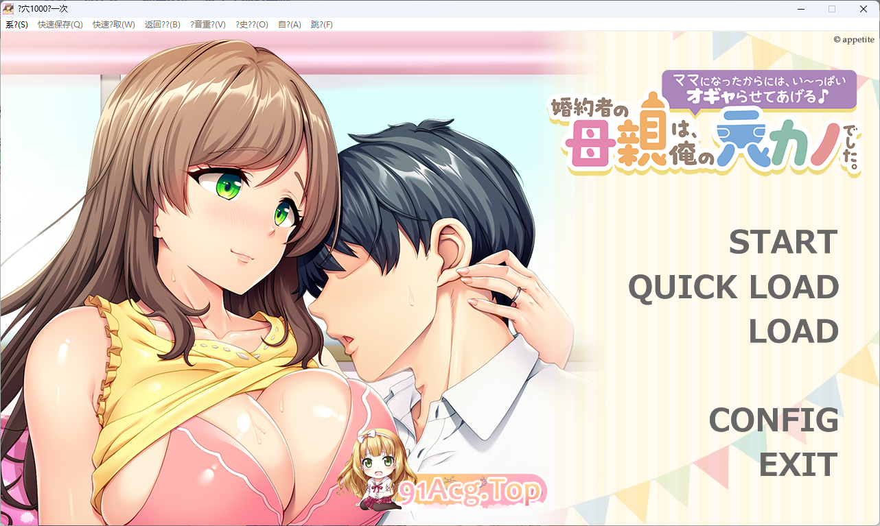 未婚妻的母亲是我的前女友。～既然当了妈妈，就让我好好宠爱你吧♪～AI汉化版 PC端 AI汉化完整版 预览图