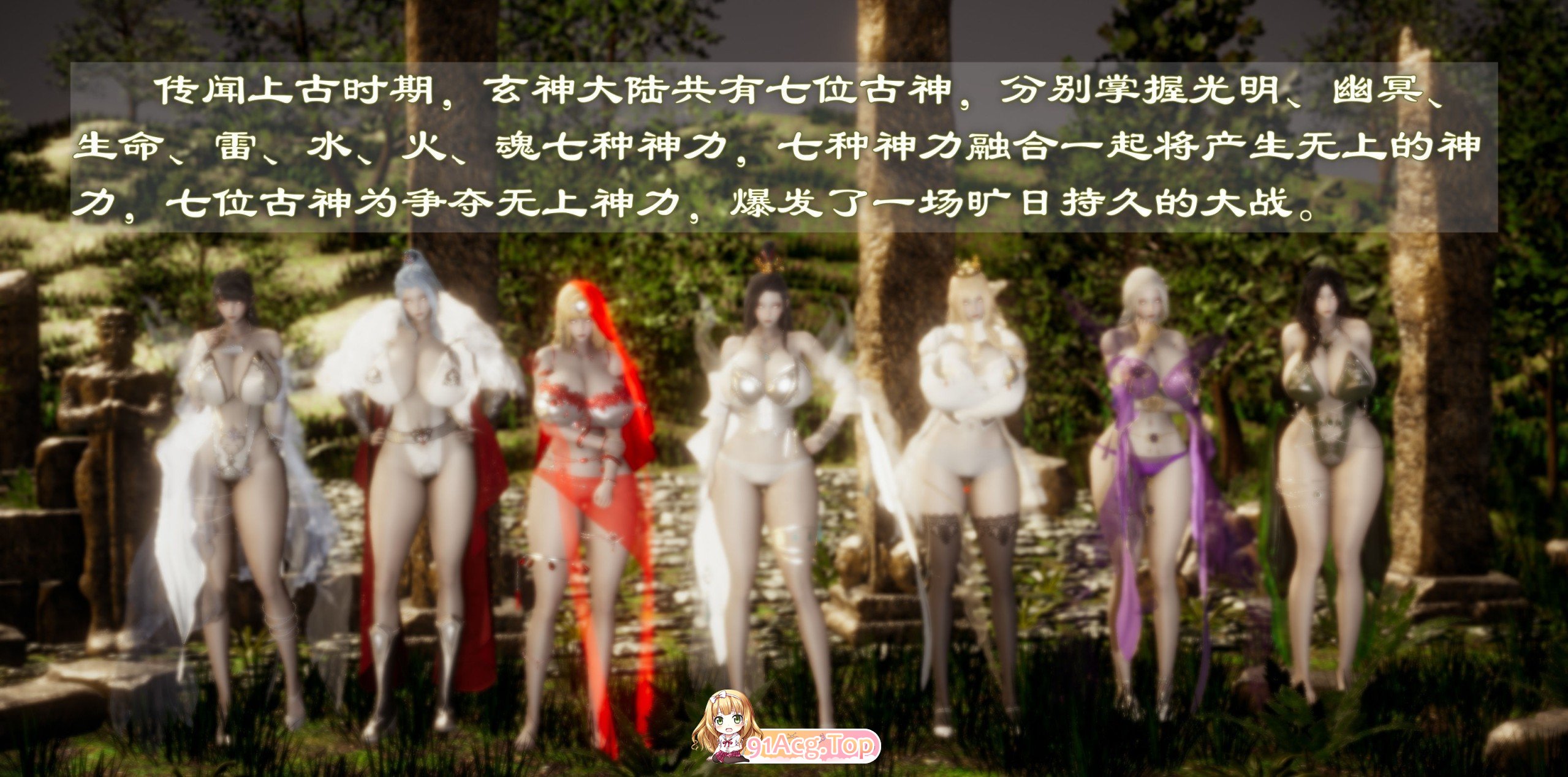 3D天玄神魔录 01-13 漫画图集 预览图