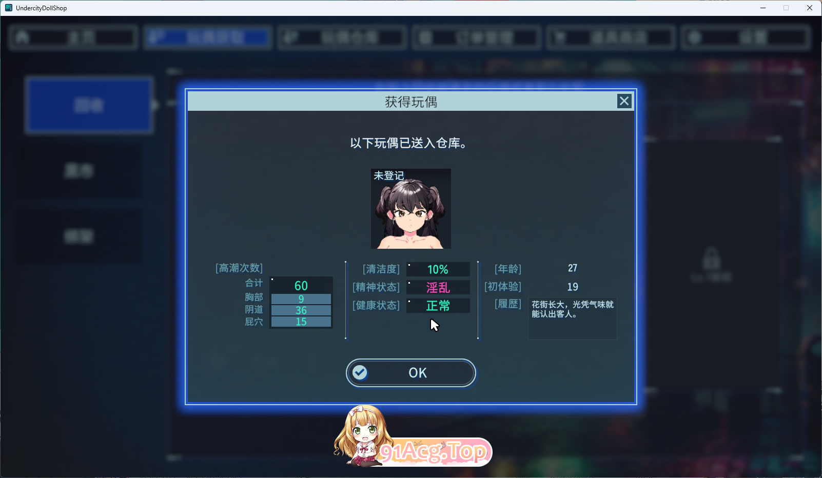地下城人偶商店 官方中文版 PC端 官中更新版 预览图
