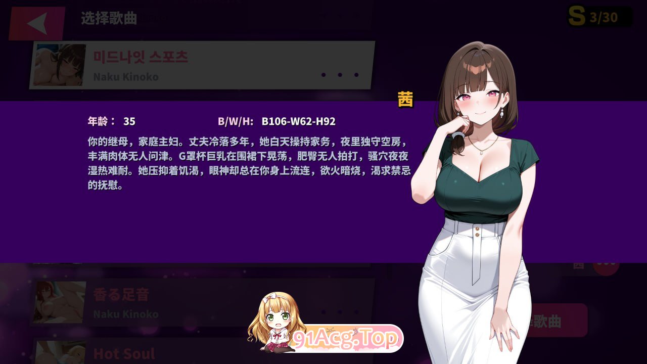 性爱节拍/ Beats PC端 官中高清版 预览图