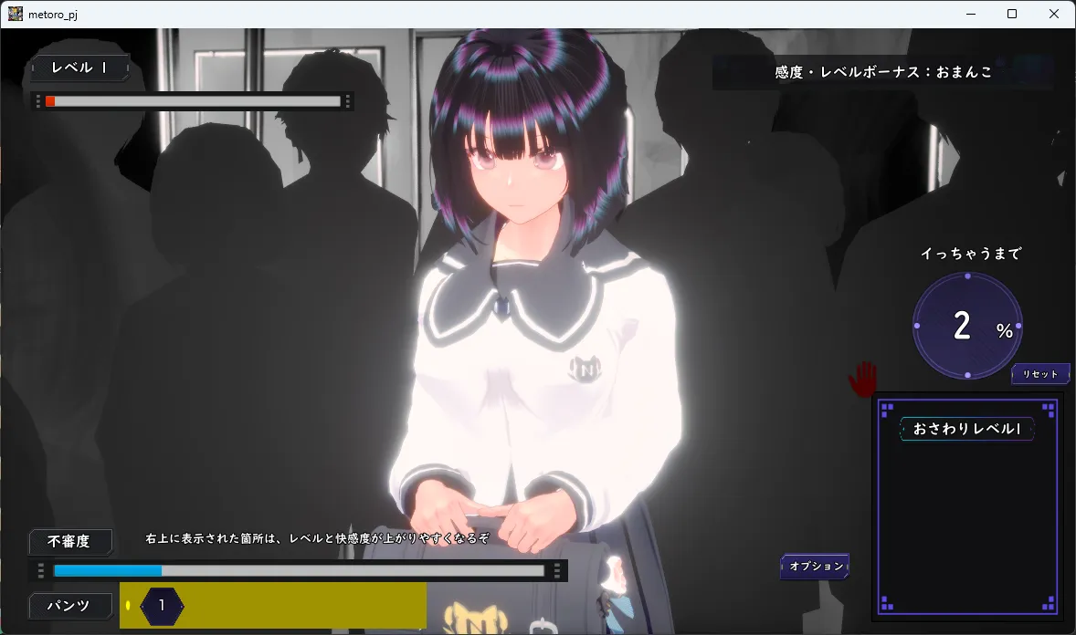 触摸地铁咕噜咕噜 温顺JK篇 正式版 PC端 更新版 预览图