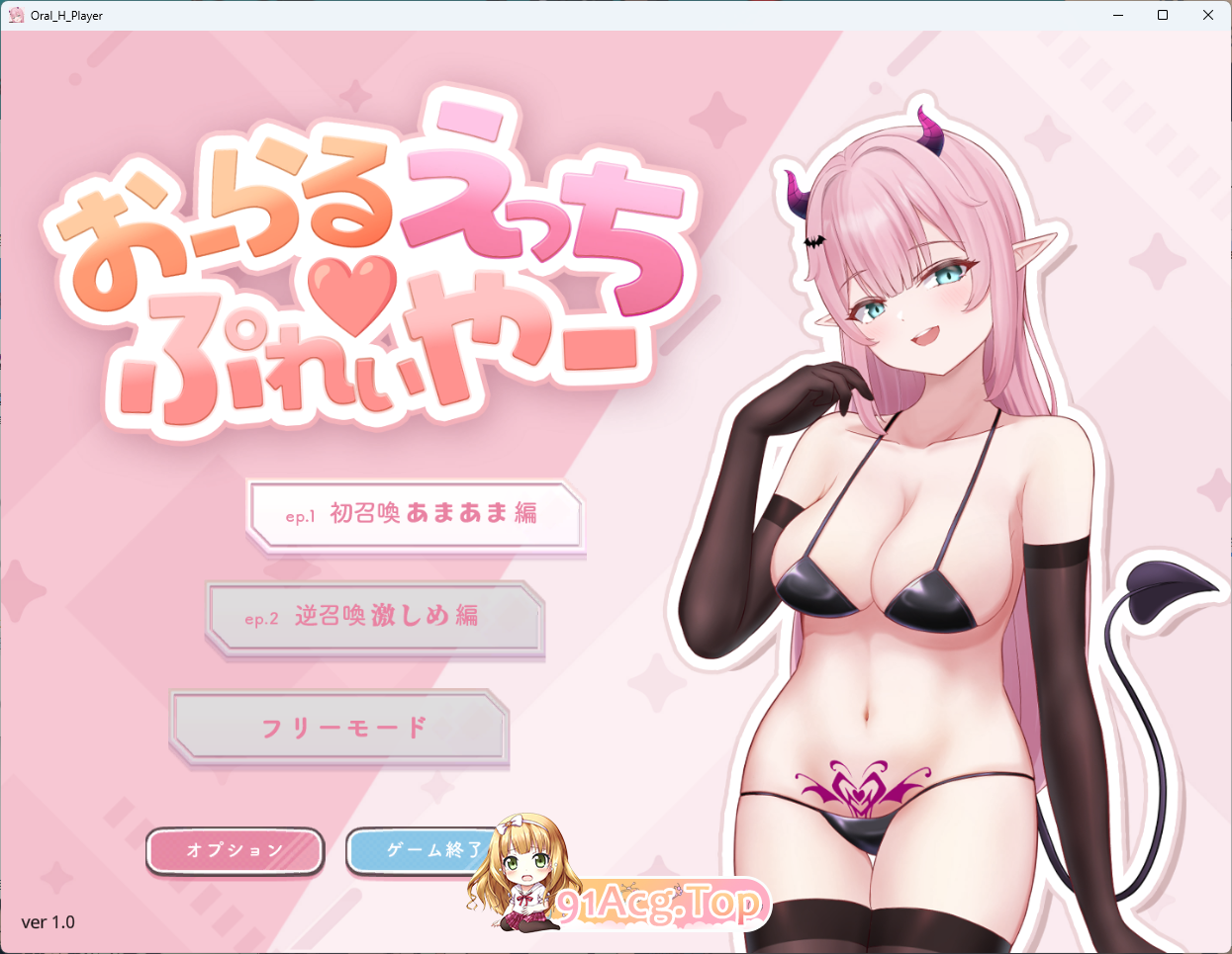 互动行为色色♡玩家 正式版 PC端 更新版 预览图
