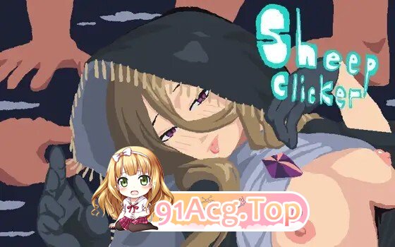 シープ・クリッカー 正式版 PC端 更新版 预览图