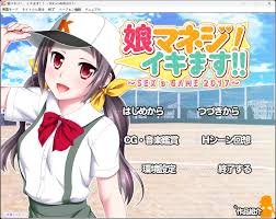 娘管理！要去了！！～性是一场游戏2017～ 娘マネジ! イキます!!～ a GAME 2017～ PC端 AI汉化完整版 预览图