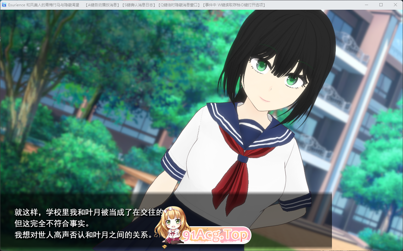 Esurience 与和风美人青梅竹马的隐秘渴望 挂载AI汉化版 PC端 AI汉化更新版 预览图