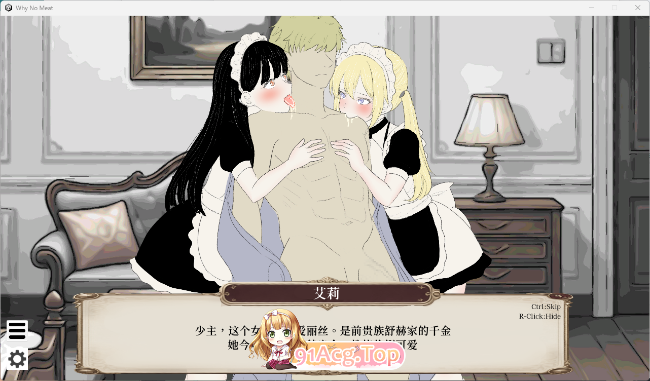 贵族的一日 7:00～8:00 官方中文版 PC端 官中更新版 预览图