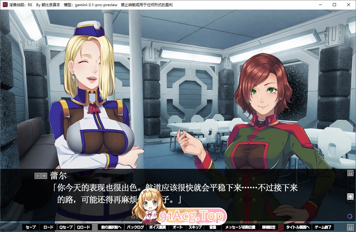 异兽舰狱：RE PC端 AI汉化版 预览图
