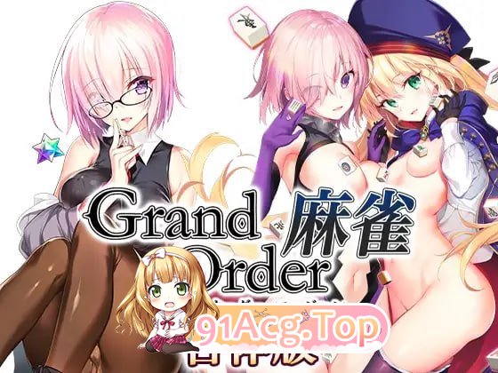 Grand Order 麻雀 合体版/精翻 PC端 预览图