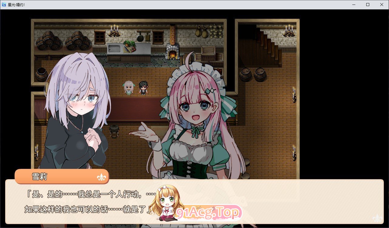 星之恋！～与六位女主角共度欢乐酒馆的甜蜜恋爱RPG～挂载AI汉化版 PC端 预览图