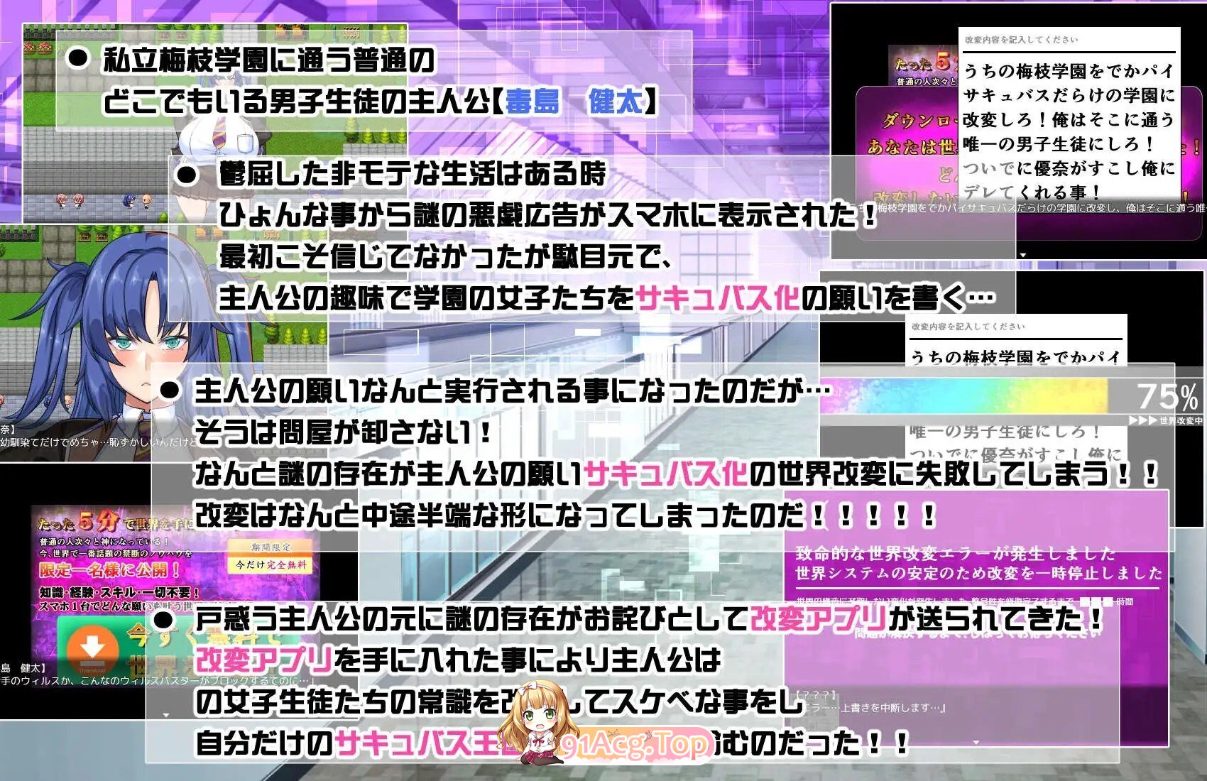 丰满身形常识改変之魅魔学园 でかパイ常識改変剧情サキュバス学園 AI汉化作弊版 PC端 AI汉化版 预览图