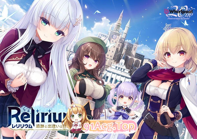 Relirium-雷利利乌姆 - 遗迹与邂逅与冒险/Relirium-レリリウム - 遺跡と出逢いと冒険と PC端 AI汉化版 预览图