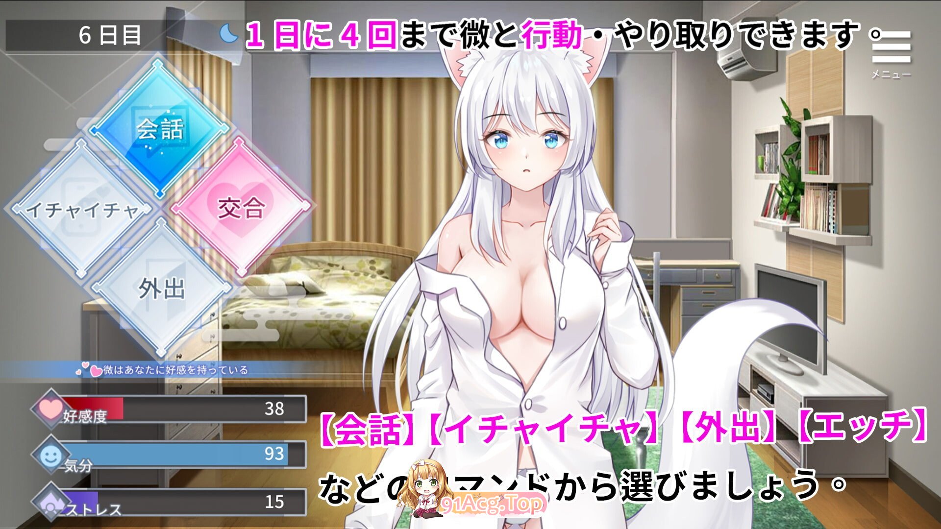 狐妖との同棲生活 PC端 官中版 预览图