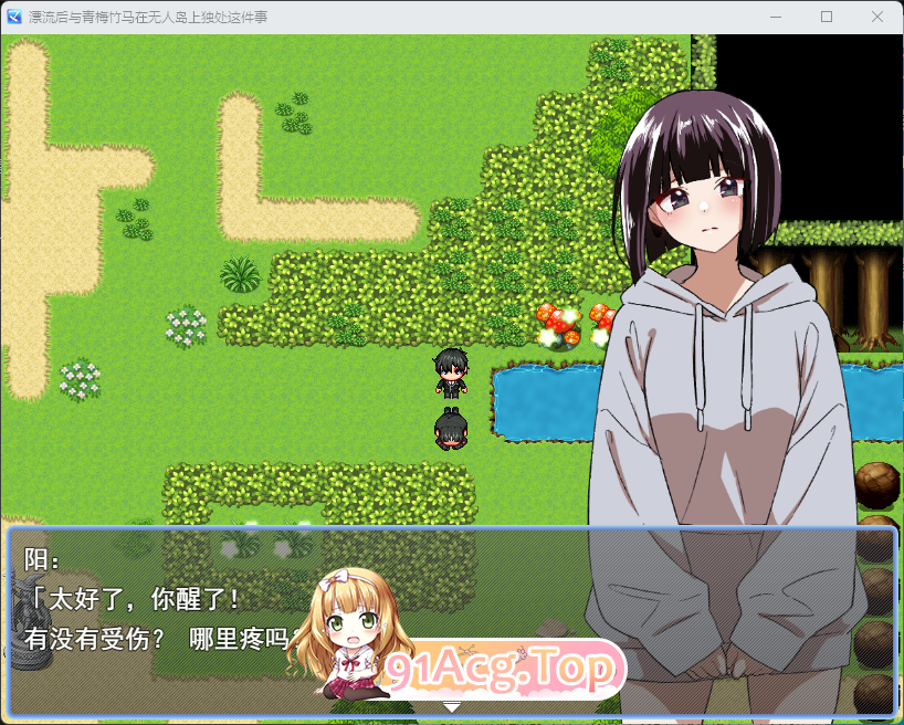 关于和青梅竹马被困在无人岛的事件 挂载AI汉化版 PC端 AI汉化更新版 预览图