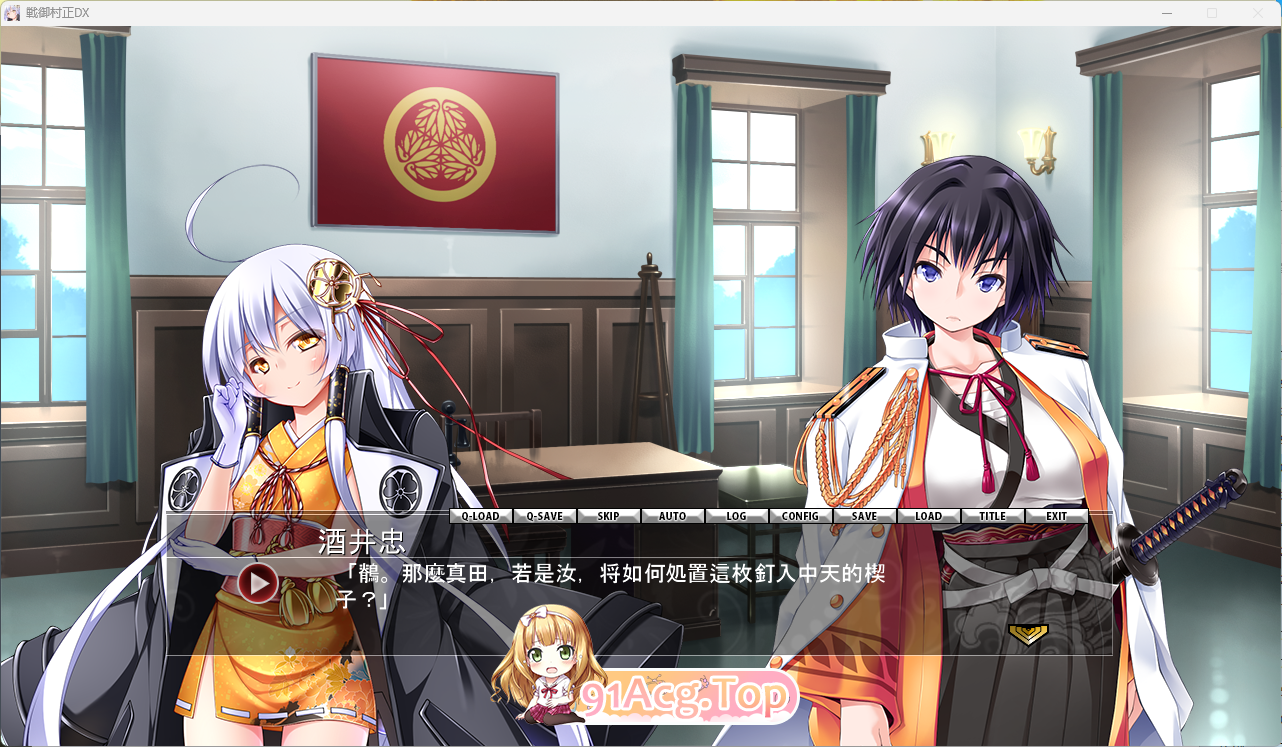 战御村正-剑之凯歌 - DX PC端 AI汉化版 预览图