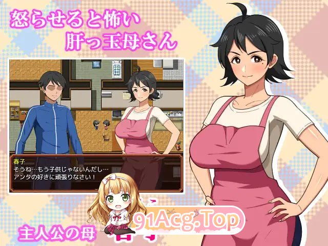 和妈妈的日常！甜蜜生活/母との日常！らぶらいふ PC端 AI汉化版 预览图