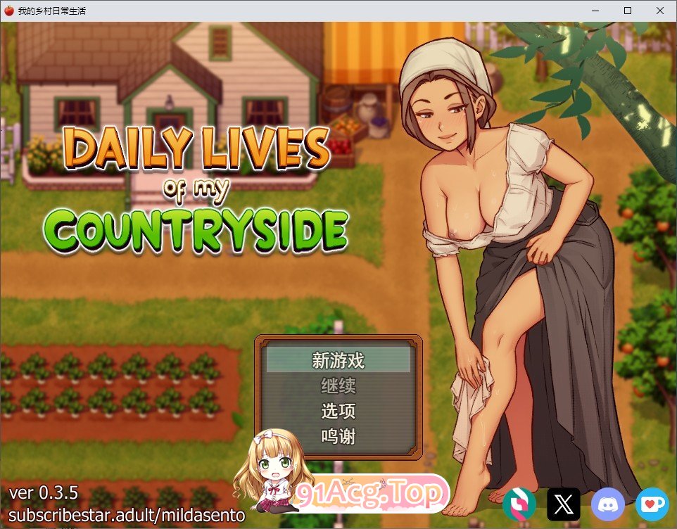 我的乡村日常生活！Ver0.3.5 挂载AI汉化完整版 PC端 预览图