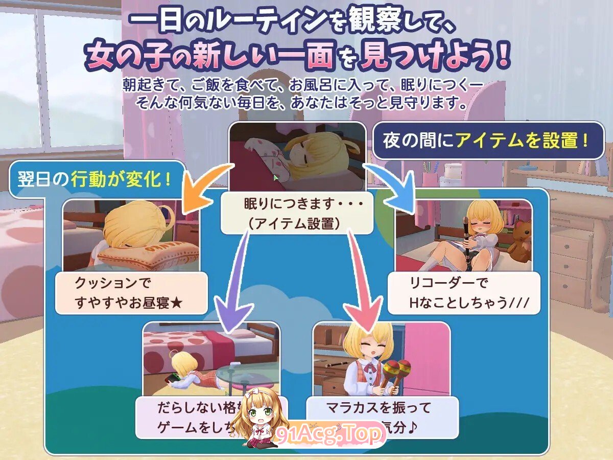 ひみつのまいにち ― こっそり見守るあの子の生活 ― 动态生肉版 PC端 日文原更新版 预览图