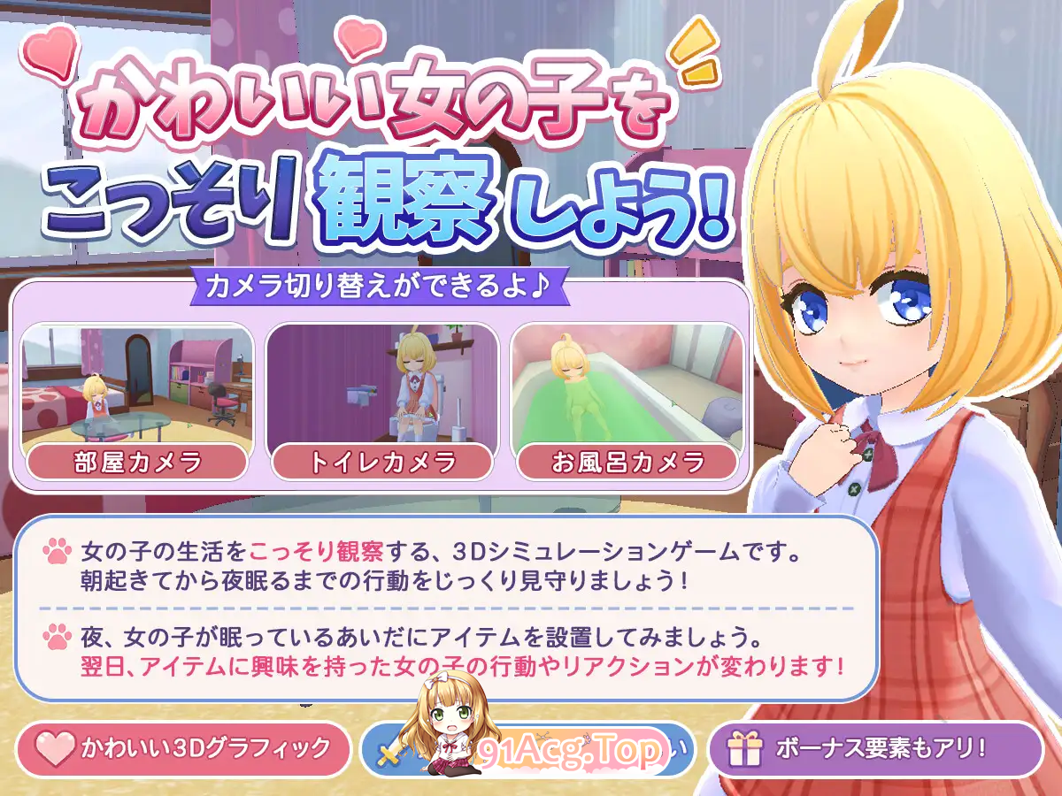 秘密的每一天 — 悄悄守护那个孩子的生活 —/ひみつのまいにち ― こっそり見守るあの子の生活 ―/生肉 PC端 日文原版 预览图