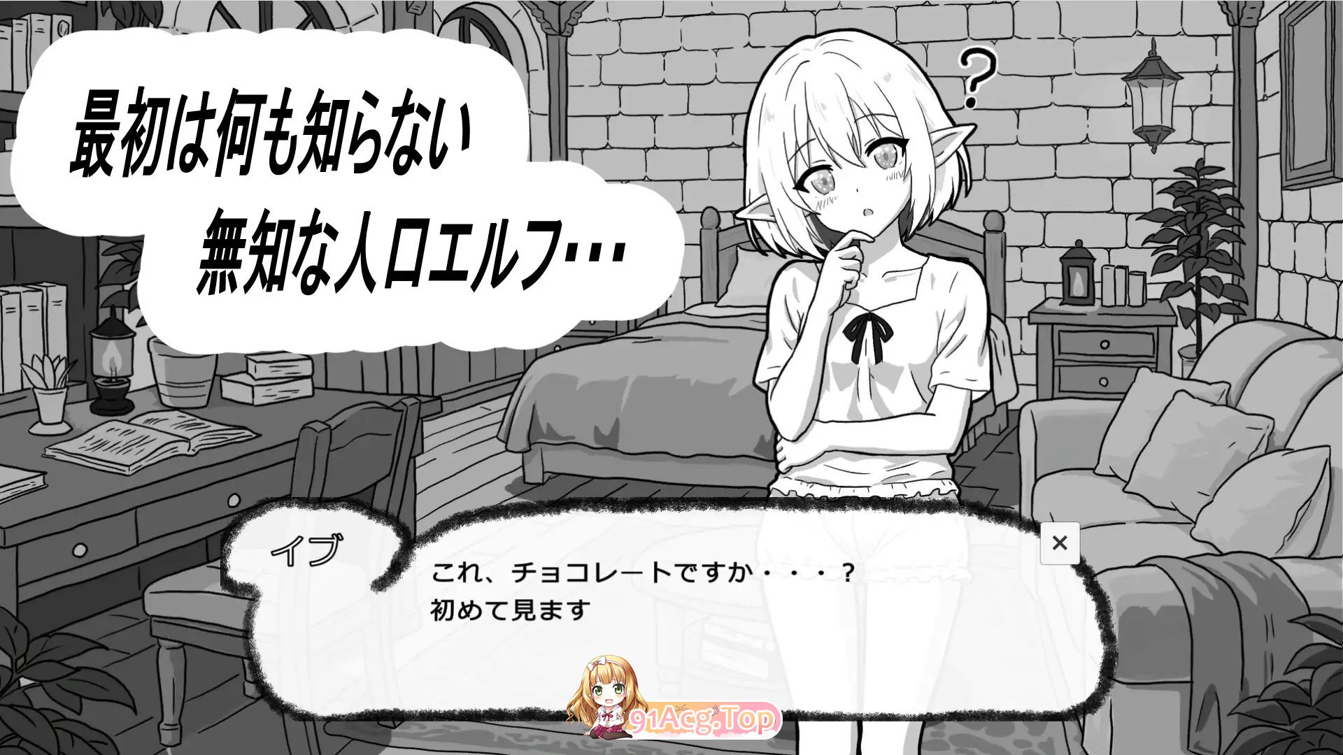 与人工精灵的共同生活 正式版 PC端 更新版 预览图