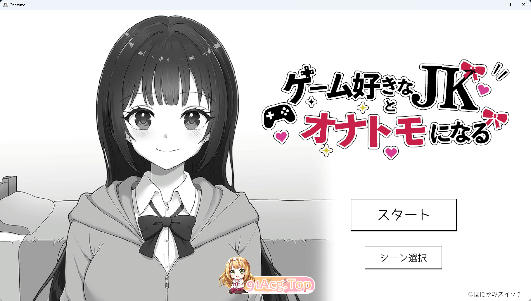 和宅女高中生成为自我安抚伙伴 正式版 PC端 更新版 预览图