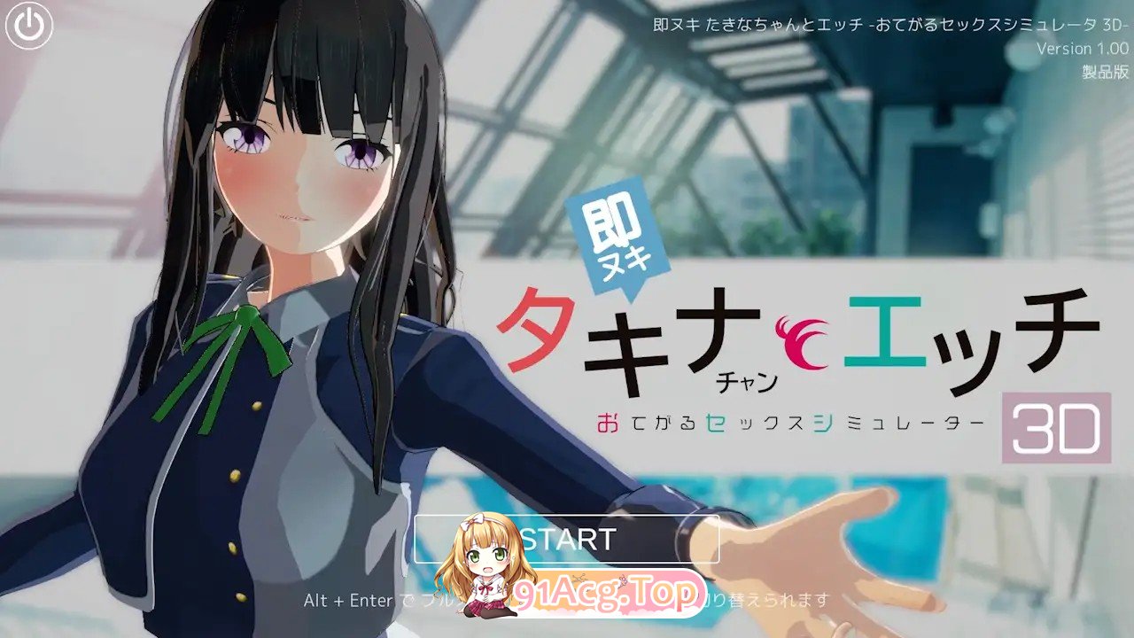 即拔即插 和小塔琪娜互动-简易性爱模拟器3D - 去码版 PC端 更新版 预览图