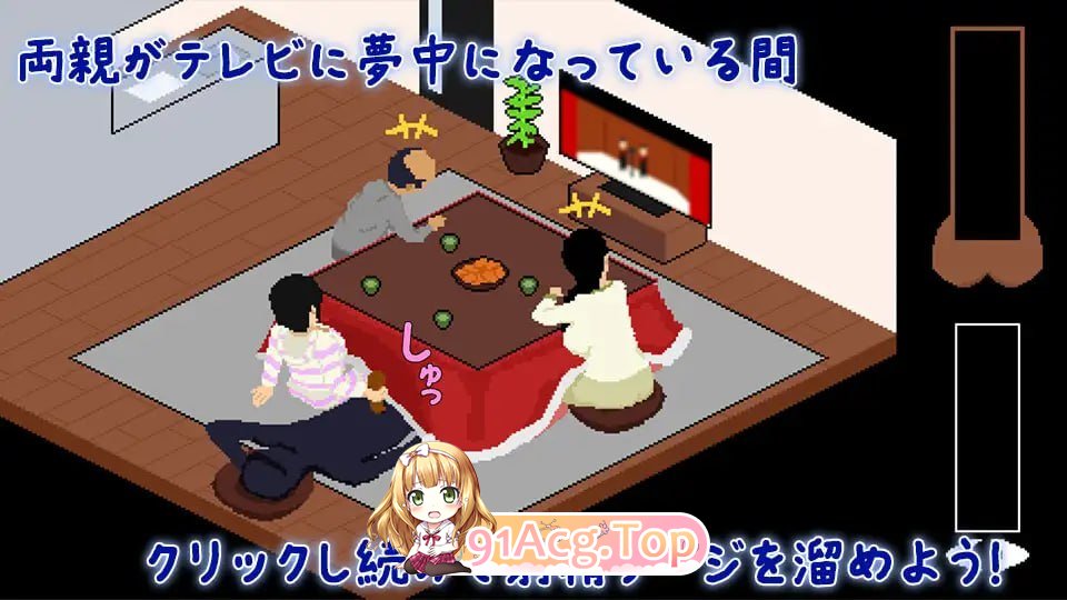 在被炉里和妹妹偷偷互动/こたつで妹と隠れて互动 PC端 AI汉化版 预览图