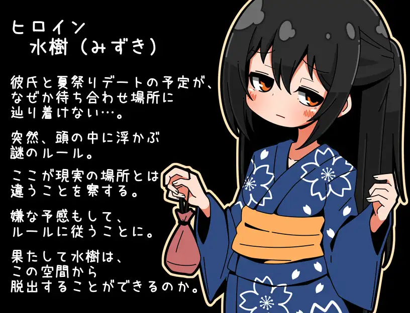 迷失的夏日祭 迷子の夏祭り PC端 AI汉化完整版 预览图