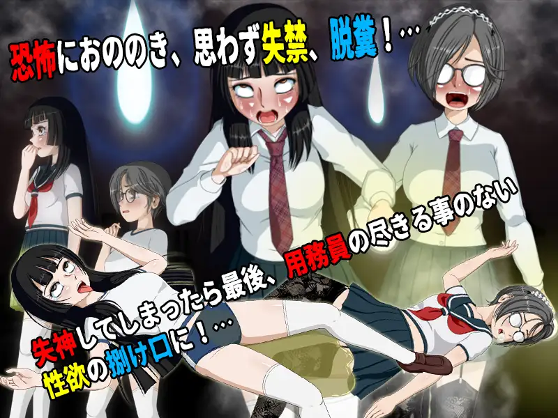 女子校生肝だめし6 v1.2.2 本体 PC端 AI汉化版 预览图