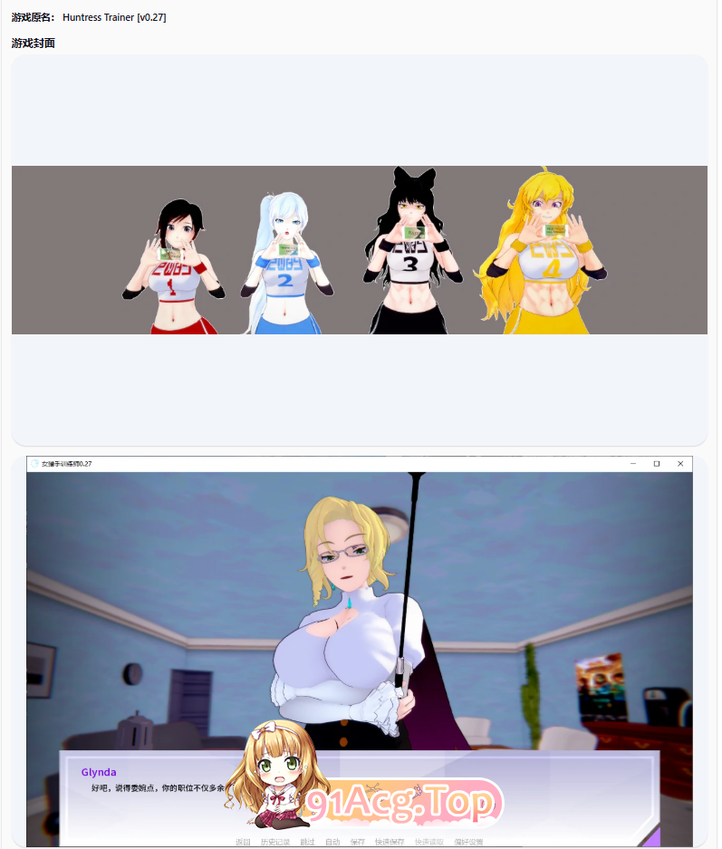 女猎手训练师0.27 双端 AI汉化更新版 预览图