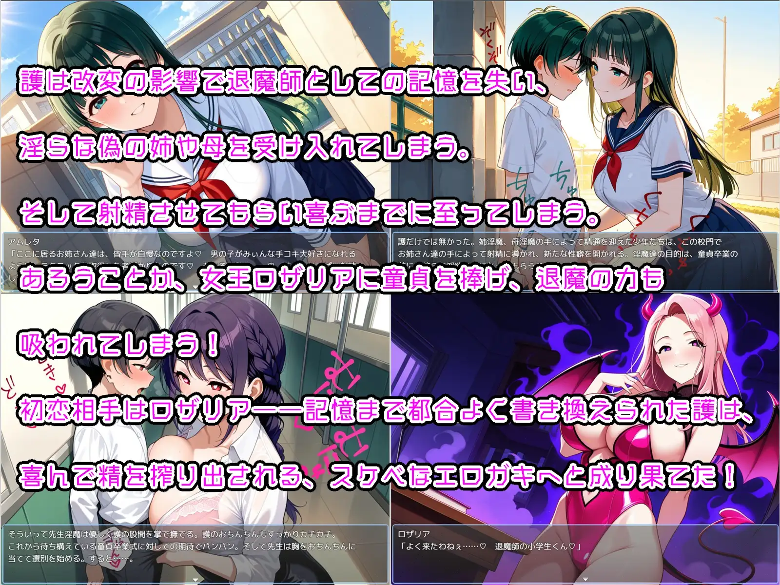 おねショタRPG 少年退魔師淫闘伝 v1.023 PC端 AI汉化版 预览图