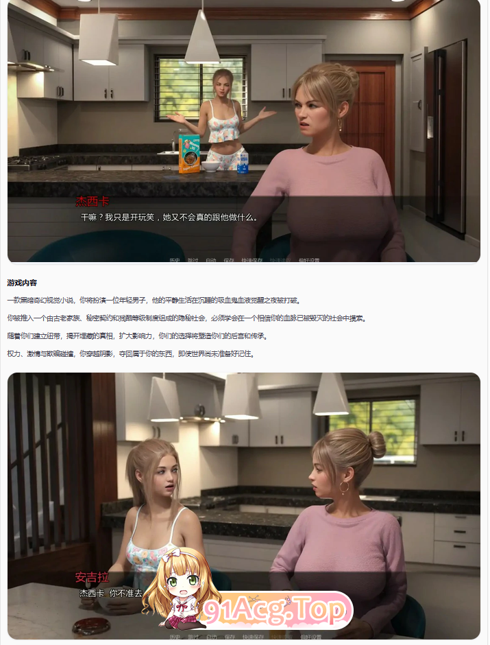 卡托巴编年史Ch.1 P3 双端 AI汉化更新版 预览图