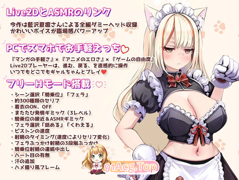サカって！メス猫ちゃん 〜ダウナーメイドの無気力ご奉仕 またたび嗅がせて強●発情！〜译名：逆推！小母猫 ～无精打采女仆的消极服侍 用木天蓼让她强制发情！ ――倦怠猫娘女仆×通过木天蓼发情交尾―― 可与倦怠猫娘? v1.1 双端 日文原版 预览图