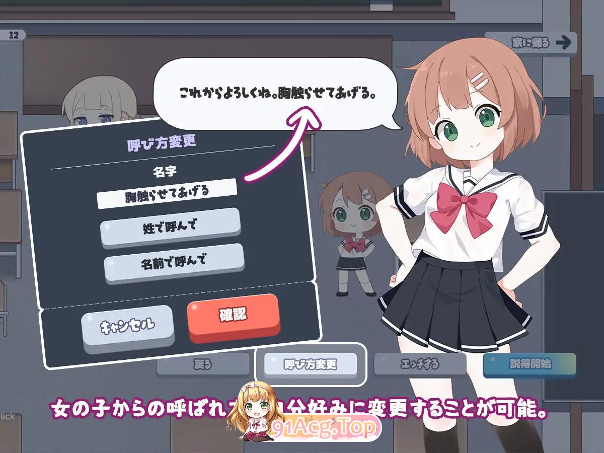 哪怕就一次也好，让我上吧！ 一度だけでいいから、エッチさせて！ v26.06.09 官方中文版 PC端 官中版 预览图