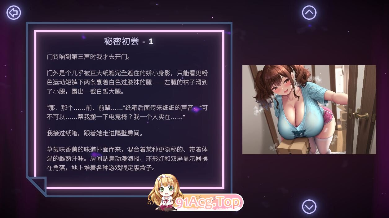 变态物语：住在隔壁的淫乱主播 Hentai Tales: The Lewd Streamer Living Beside Me+全存档 PC端 官中版 预览图