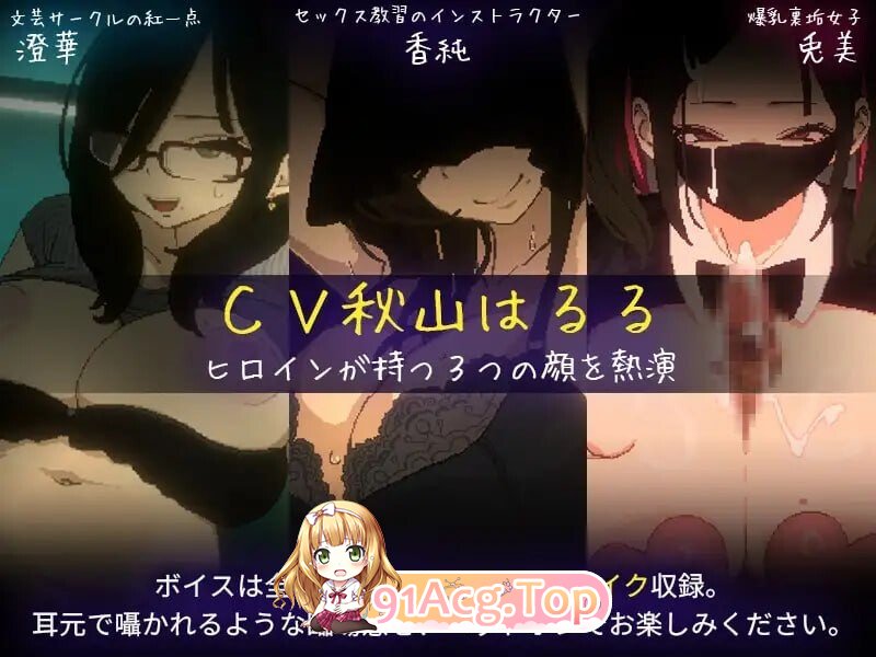 社团同居 CIRCLEMATE サークルメイト PC端 日文原版 预览图