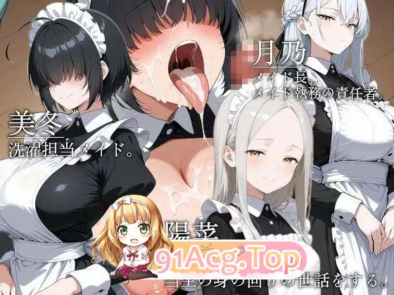 山王寺家的人们～在淫荡之仪中癫狂的花 v1.0 PC端 官中版 预览图