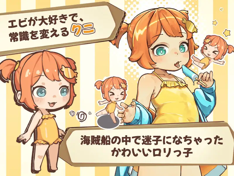 空桶 PC端 日文原版 预览图
