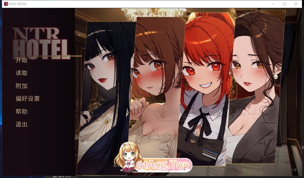 NTR Hotel PC端 官中高清版 预览图
