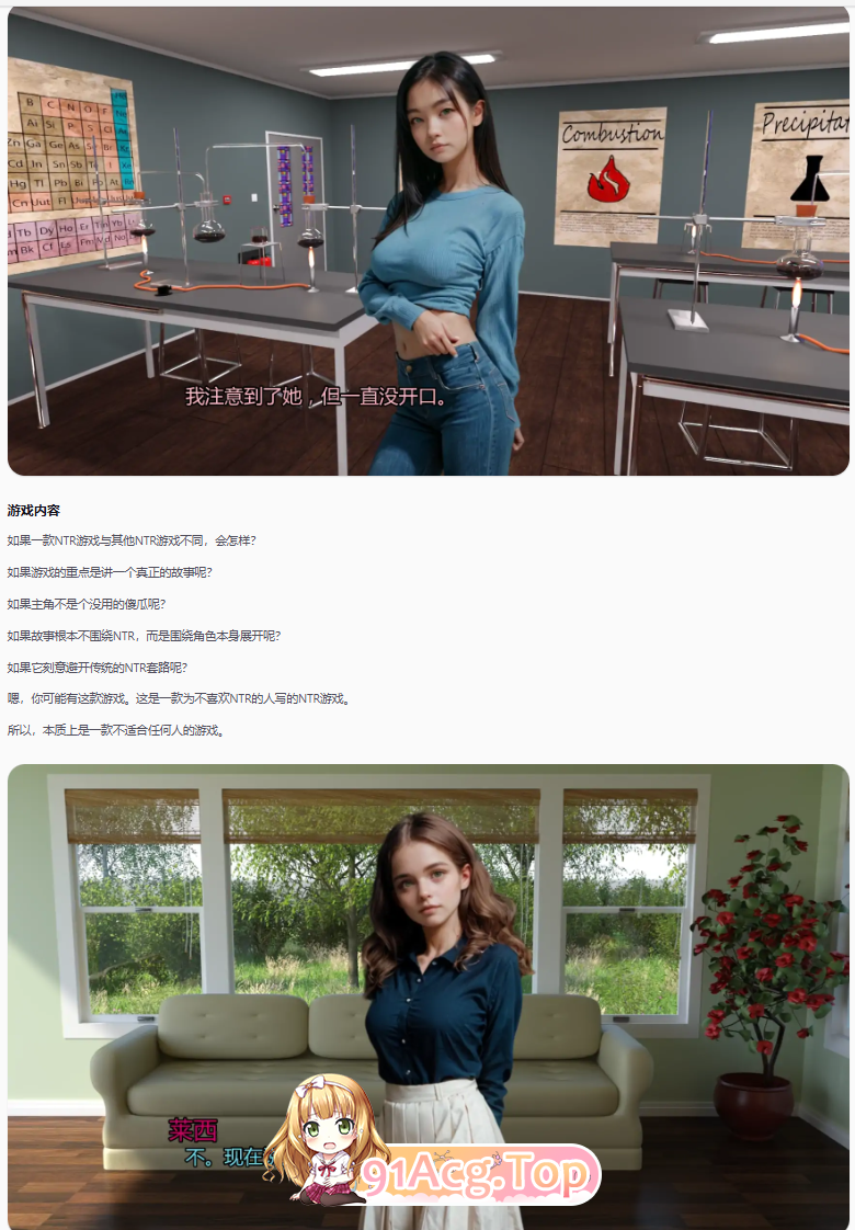 爱与嫉妒A4a 双端 AI汉化更新版 预览图