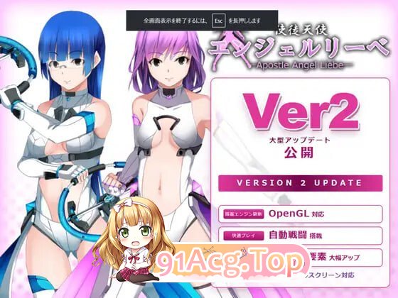 使徒天使 安琪儿·莉贝 使徒天使エンジェルリーベ v2.02 PC端 日文原版 预览图