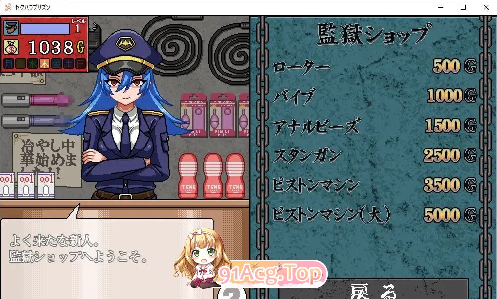 性骚扰监狱 セクハラプリズン v7 安卓端 汉化版 预览图