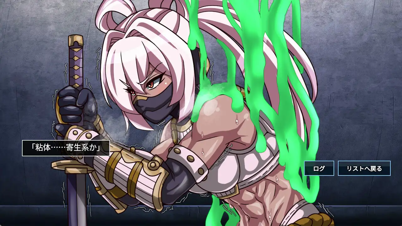 魔物扭蛋～附着幸存者～ 魔物ガチャ～パラサイトサバイバー～ PC端 官中版 预览图
