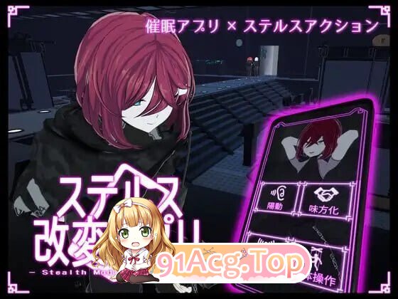 隐形改动应用程序 ステルス改変アプリ v1.2.0 PC端 日文原版 预览图