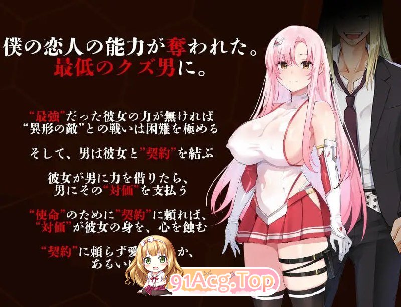 夺略少女蕾拉～为世献身的供牺契约～ PC端 预览图