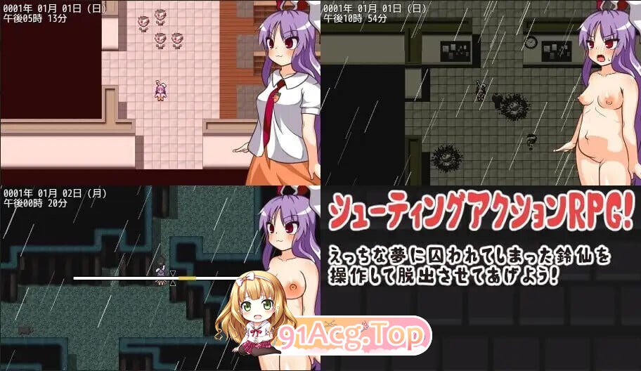 与铃仙的剧情之梦 鈴仙とえっちな夢v1.2 PC端 汉化版 预览图